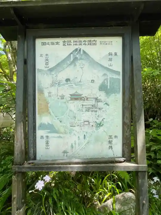 瑞泉寺(神奈川県)