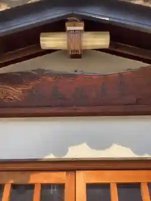 伝馬弘法堂(愛知県)