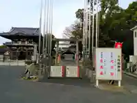 味鋺神社のその他建物