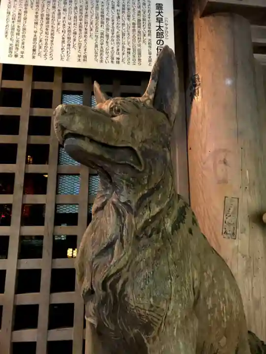 宝積山光前寺の狛犬