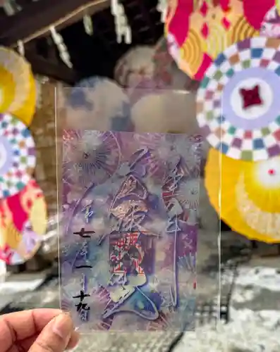 札幌諏訪神社の御朱印