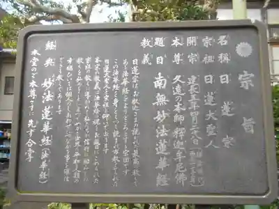 妙光寺のその他建物