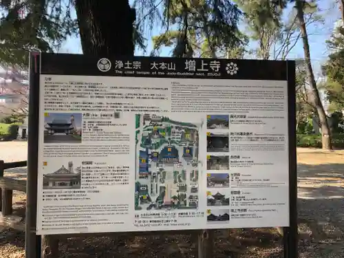 増上寺のその他建物
