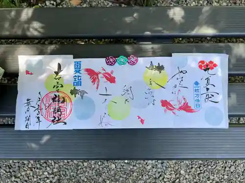 若宮神明社(愛知県)