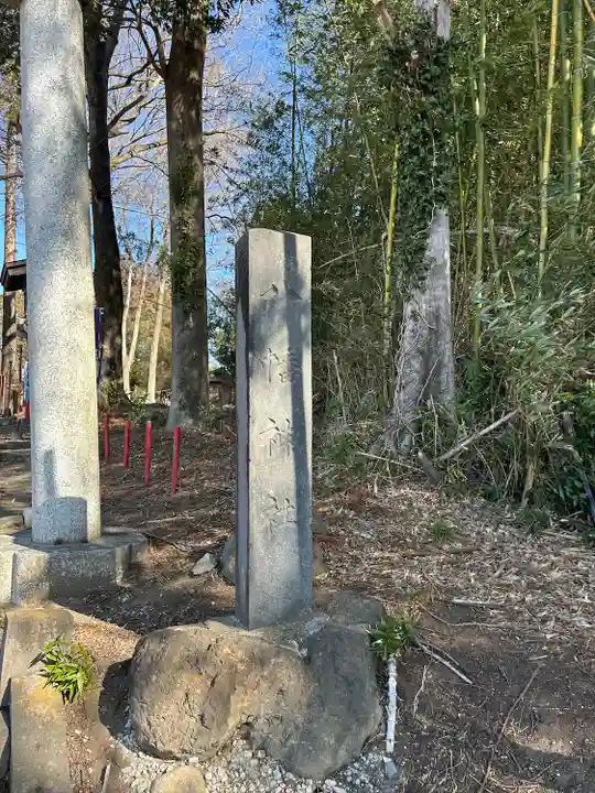 小坂子八幡神社(群馬県)
