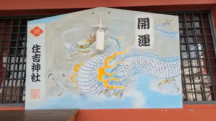 住吉神社(大阪府)