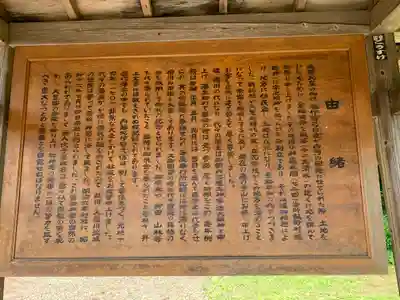 宇迦神社の歴史