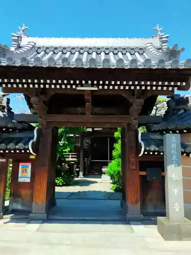 長生寺(大阪府)