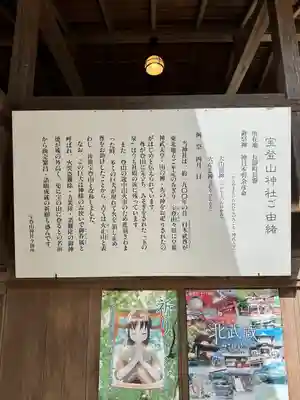 宝登山神社(埼玉県)