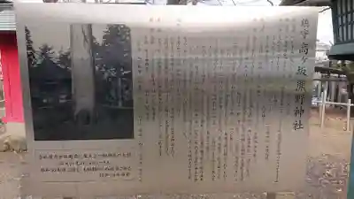 熊野神社の歴史