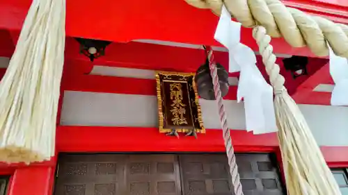 内間木神社(埼玉県)