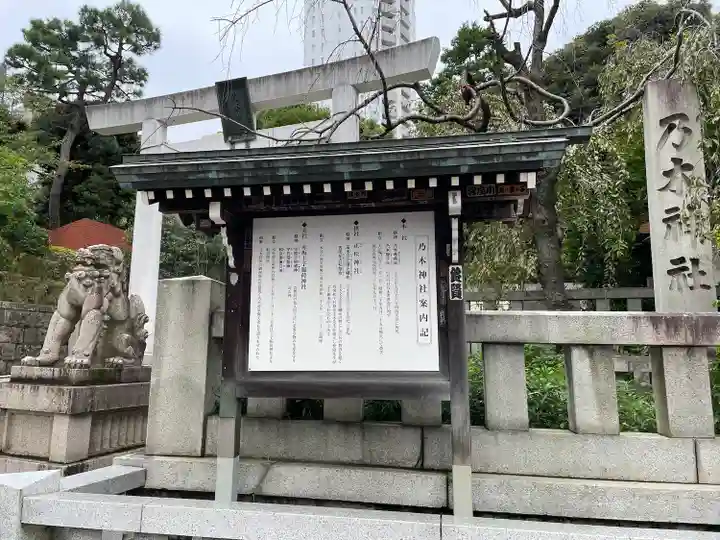 乃木神社(東京都)