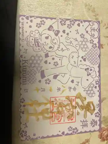 下野 星宮神社(栃木県)