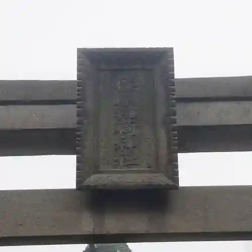 篠原稲荷神社のその他建物