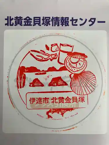 有珠善光寺(北海道)