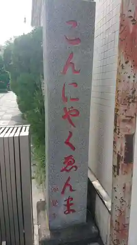 源覚寺のその他建物