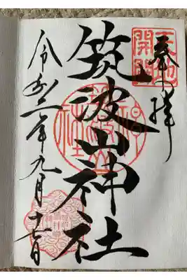 ケーブルカーの終点から男体山頂上まで結構な岩場を登った。