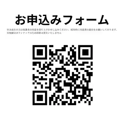 釧路一之宮 厳島神社(北海道)