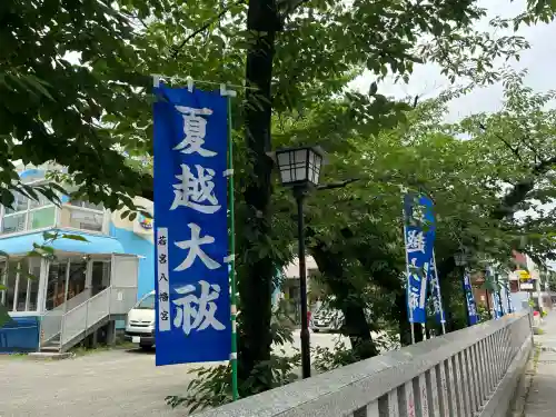 若宮八幡宮 (神奈川県)