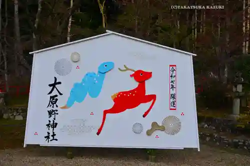 大原野神社(京都府)