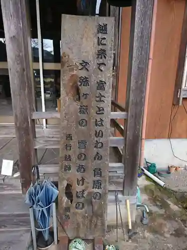 楞厳寺(福井県)