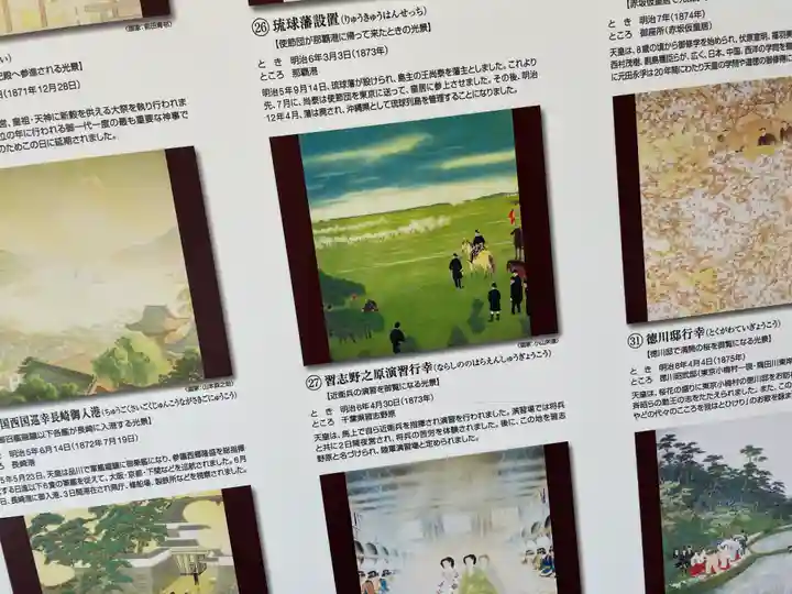 明治神宮のその他建物