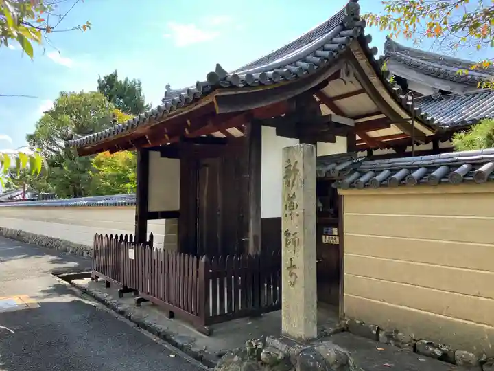 新薬師寺(奈良県)