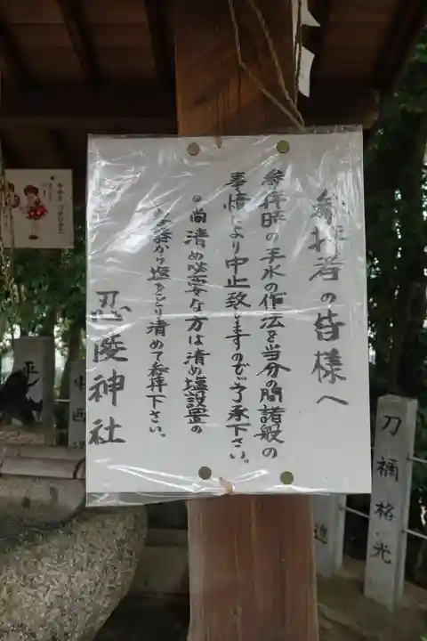 忍陵神社のその他建物
