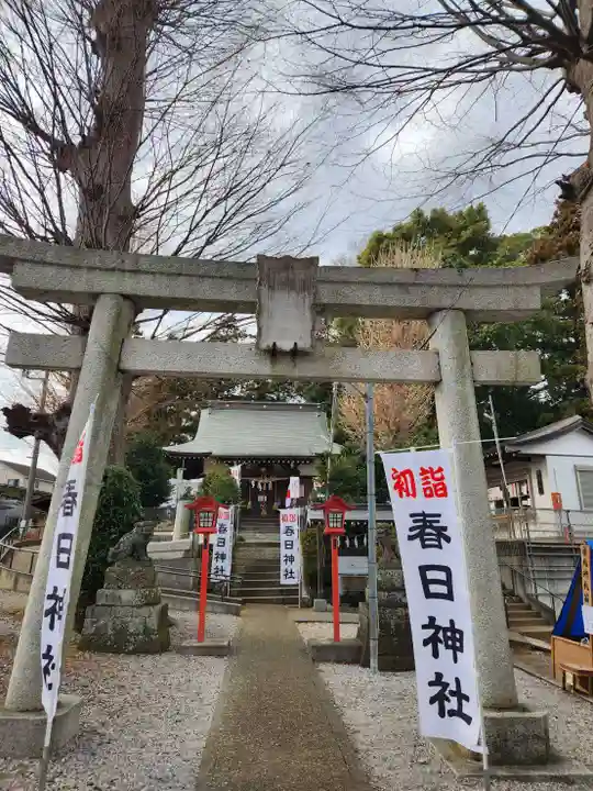 春日神社(東京都)