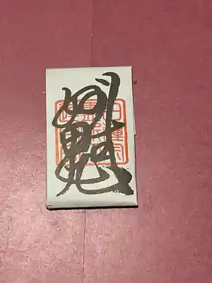 本住寺(愛知県)