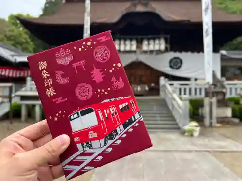 手力雄神社の御朱印帳