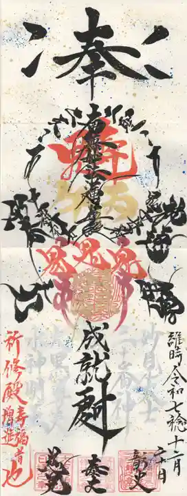 本昌寺(大阪府)