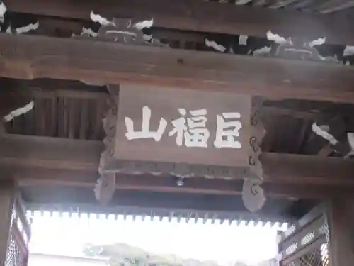 建長寺の山門・神門