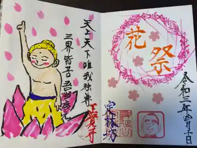 右:定林坊
左:正覚寺