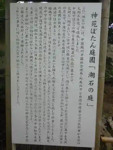 鶴岡八幡宮の歴史