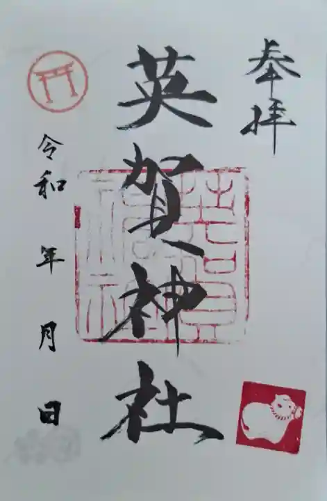 英賀神社の{uncategorized: "未分類", other: "その他", undefined: "問題あり", building: "その他建物", grave: "お墓", sacred_gate: "鳥居", guardian: "狛犬", statue: "像", buddha: "仏像", history: "歴史", nature: "自然", garden: "庭園", animal: "動物", pagoda: "塔", temizu: "手水舎", mountain_gate: "山門・神門", sanctuary: "本殿・本堂", subordinate: "末社・摂社", art: "芸術", scenery: "景色", jizo: "地蔵", ema: "絵馬", goshuin: "御朱印", omikuji: "おみくじ", items: "授与品その他", amulet: "お守り", goshuincho: "御朱印帳", eats: "食事", festival: "お祭り", votive_dance: "神楽", shichigosan: "七五三参", wedding: "結婚式", experience: "体験その他", initially: "初詣", around: "周辺", anti_infection: "感染症対策"}