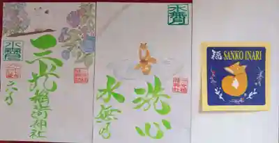 書き置きの御朱印と、福ステッカーを拝受しました✨