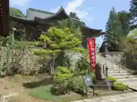 成相寺(京都府)