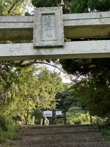 塩屋神社(佐賀県)