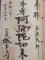城官寺(東京都)