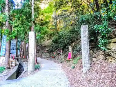 尾張高野山宗　総本山　岩屋寺のその他建物