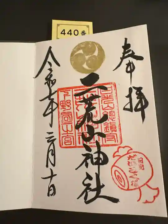 一粒万倍日 天赦日 寅の日🐯