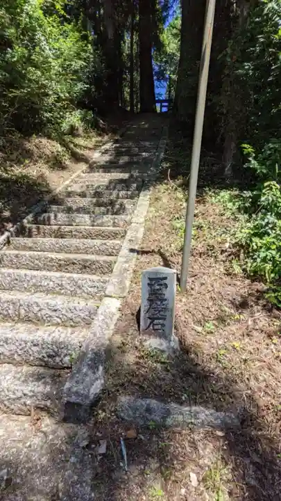 杉本神明神社のその他建物