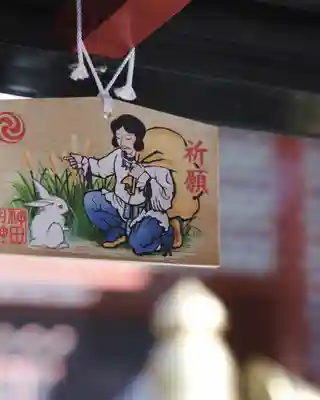 神田神社(神田明神)の絵馬