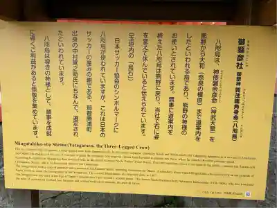 御縣彦社(和歌山県)