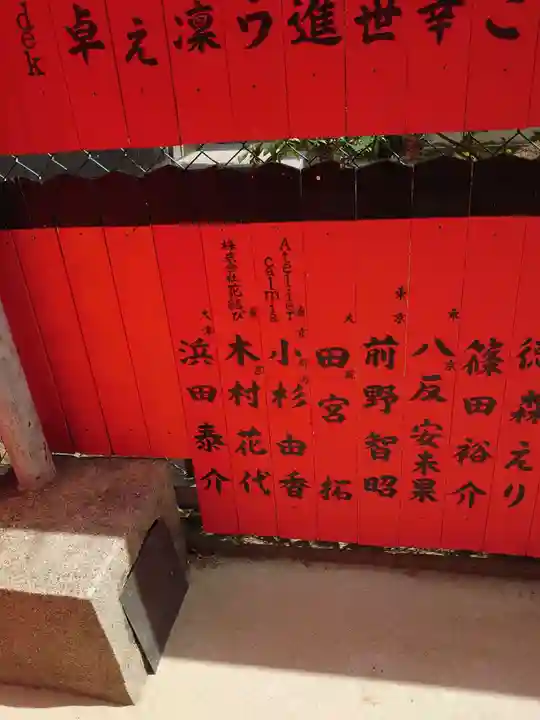 車折神社(京都府)