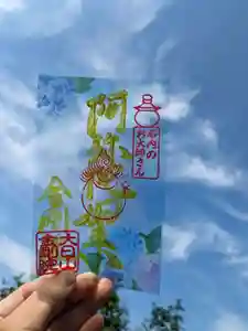 石内のお大師さん 金剛院の御朱印(2024年06月01日(土) 10時13分43秒投稿)