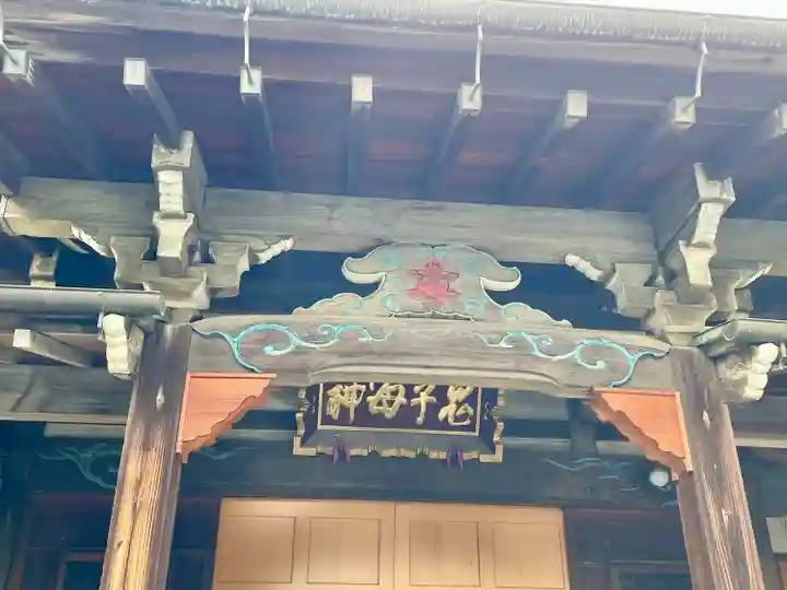 躰仙院(東京都)