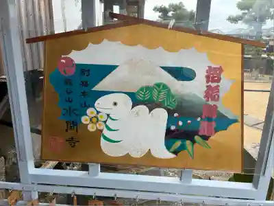 水間寺(大阪府)