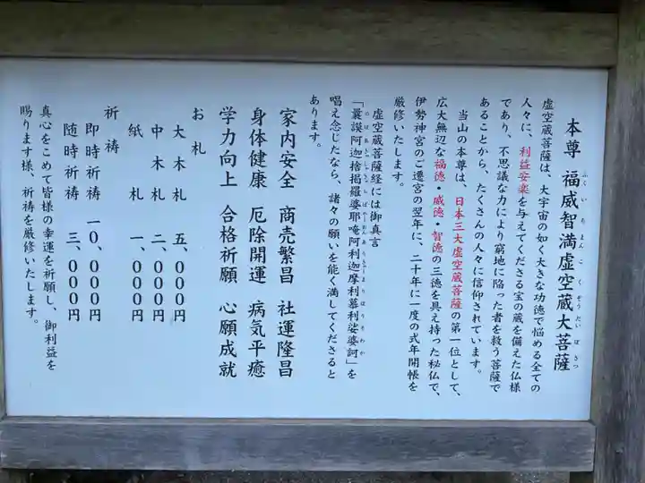 金剛證寺(三重県)